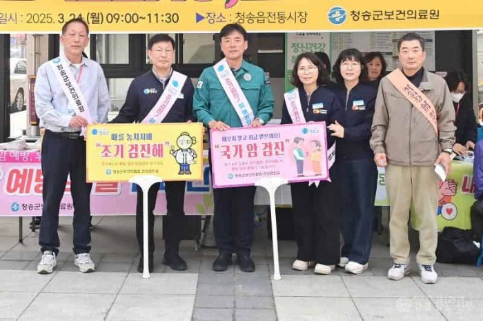 250325보도자료(청송군 제18회 암 예방의 날 캠페인) (1).jpg