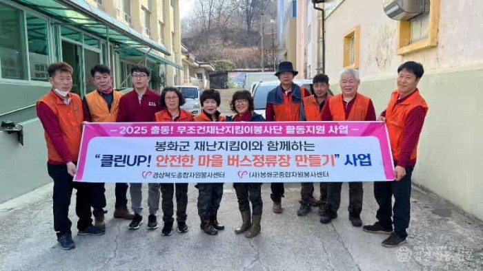 4. 봉화군재난지킴이봉사단, 법전면 주거환경개선 봉사 (1).JPG