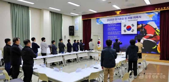 250327-5시민안전관리협의회 국기에 대한 경례.JPG