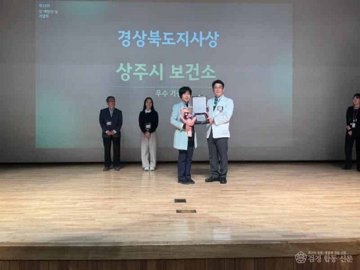 [상주시-질병관리과]우수상 수상1.jpeg