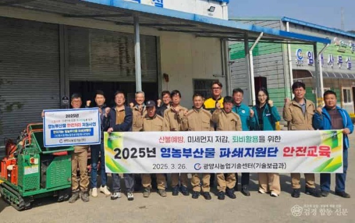 1-3. 광양시, 영농부산물 파쇄지원단 본격 운영 - 기술보급과(단체사진3).jpg