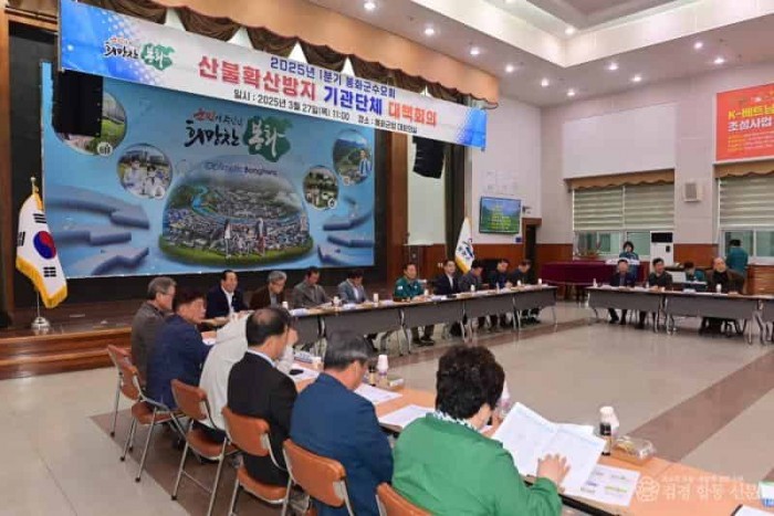 1. 산불확산방지 기관단체 대책회의 (3).JPG