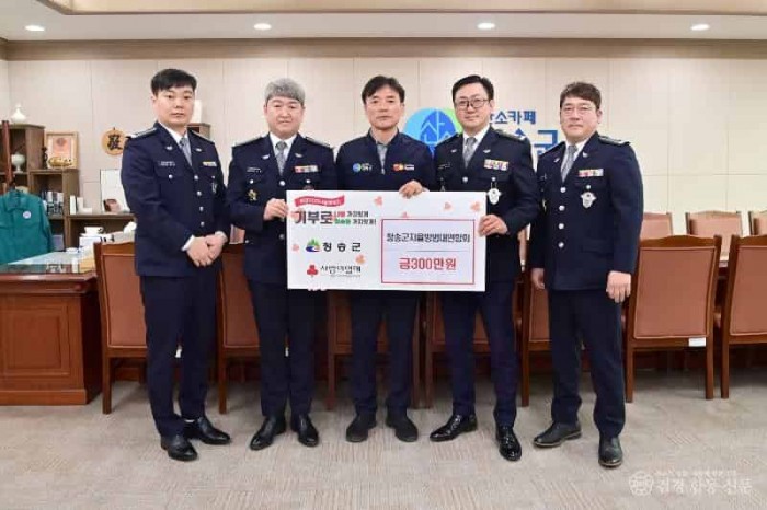 250331보도자료(청송군 자율방범연합대, 이웃돕기 성금 300만원 전달).jpg