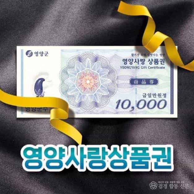 1-3 사진(영양사랑상품권 할인율 상향).jpg