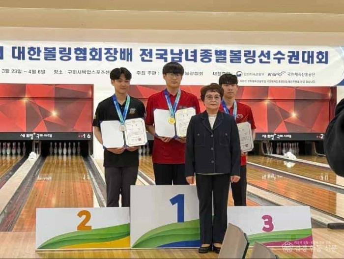 [상주시 새마을체육과]경북대 볼링팀, 남대부 금메달.jpeg