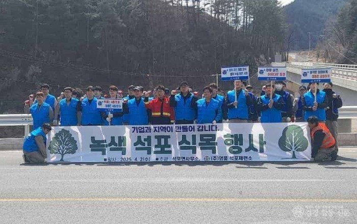 2. ㈜영풍석포제련소, 꽃길 조성 행사 추진.jpg