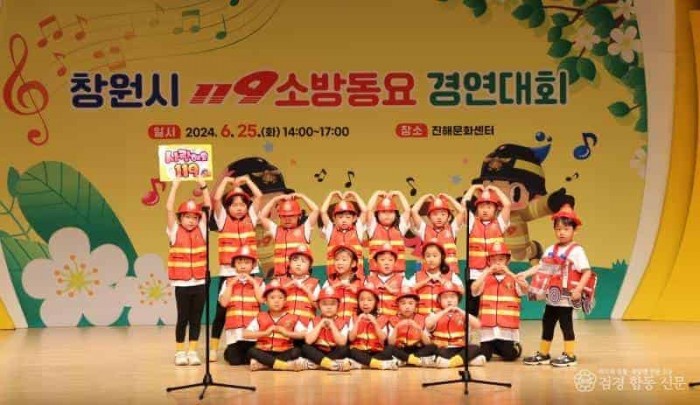 250407-4창원119소방동요 경연대회 참여하세요.JPG