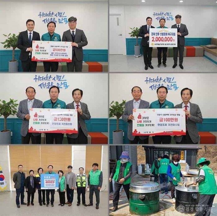 0407 안동시 산불피해 복구를 위한 성금 전달 이어져.jpg