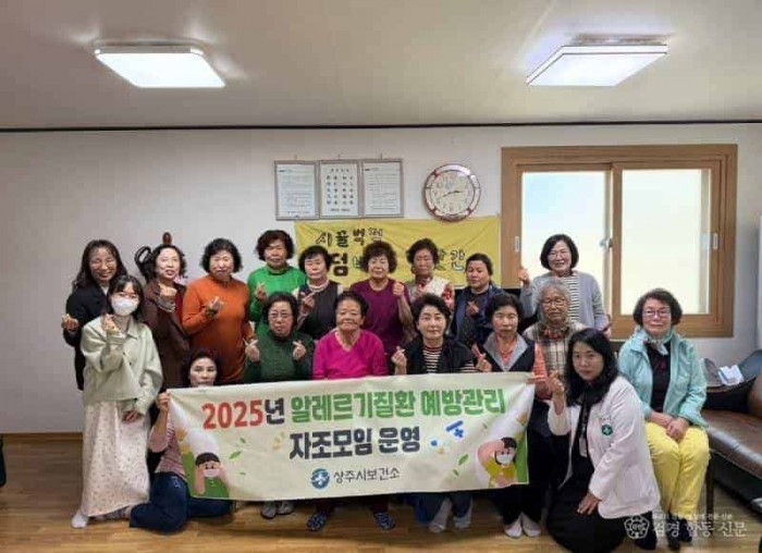 [상주시 건강증진과]알레르기질환 예방관리 자조모임.jpeg