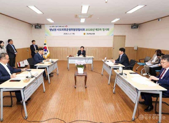 영남권협의회 사진 2.jpg