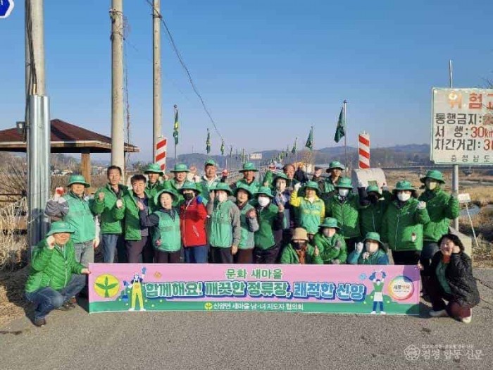 4.신양면새마을회 새마을기 게양식 및 버스승강장 환경정비 (1).jpeg