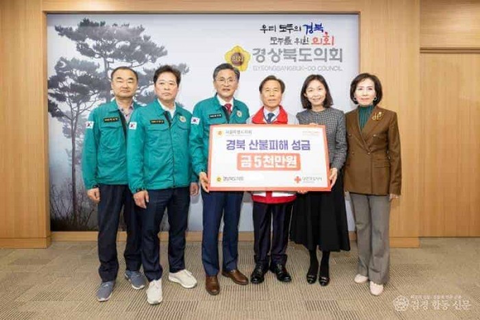 2025.04.09 서울시의회 영남지역 산불 피해복구 지원 성금전달(보도자료)_1.JPG