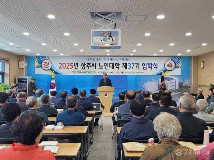 [상주시 노인장애인복지과]노인대학 입학식.jpg