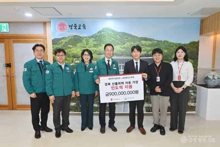 1.경북교육청, 산불 피해 학생을 위해 긴급 지원금 전달식 개최(월드비전, 초록우산, 세이브더칠드런코리아와 함께 산불 피해 학생 지원)(세이브더칠드런코리아 동부지역본부 지원금 전달)_03.jpg