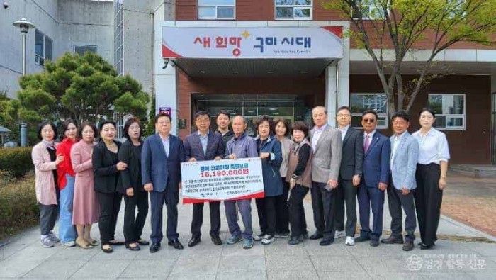 [인동동]경북 산불피해 특별모금(2).jpg