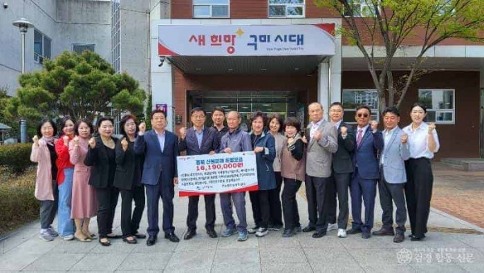 [인동동]경북 산불피해 특별모금(1) (1).jpg