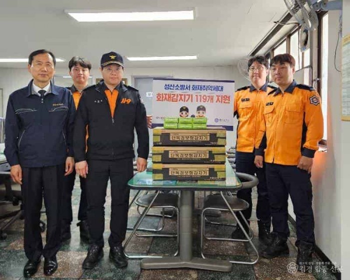 250416-4화재취약세대 단독경보형감지 지원.jpg