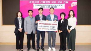 [어르신복지과]기탁식 사진(왼쪽에서 3번쨰 나명현 구미시노인장기요양연합회 회장).jpg