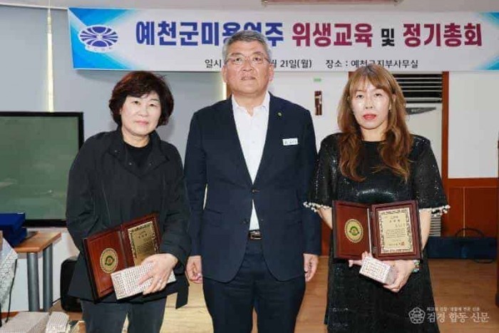 2025 04 21 미용업 기존영업자 위생교육 및 정기총회(종합민원과)48.JPG