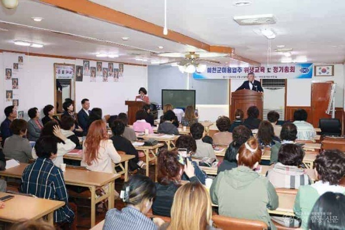 2025 04 21 미용업 기존영업자 위생교육 및 정기총회(종합민원과)176.JPG