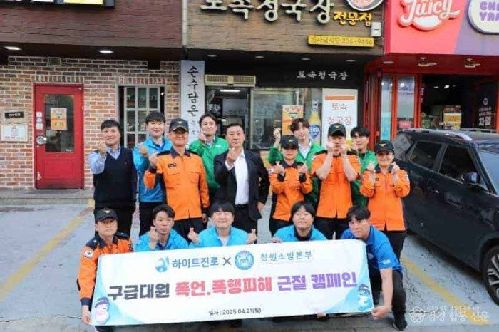 250422-2구급대원 폭언,폭행피해 근절 캠페인.JPG