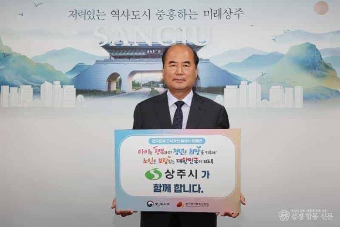 [상주시 미래정책실]인구문제 인식개선 릴레이 캠페인(1).JPG