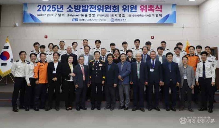 250423-2소방발전위원회 신규 위원 위촉식 개최.JPG