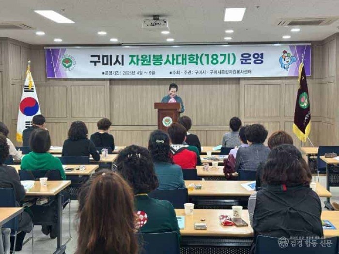 [새마을과]구미자원봉사대학 18기(2).jpeg