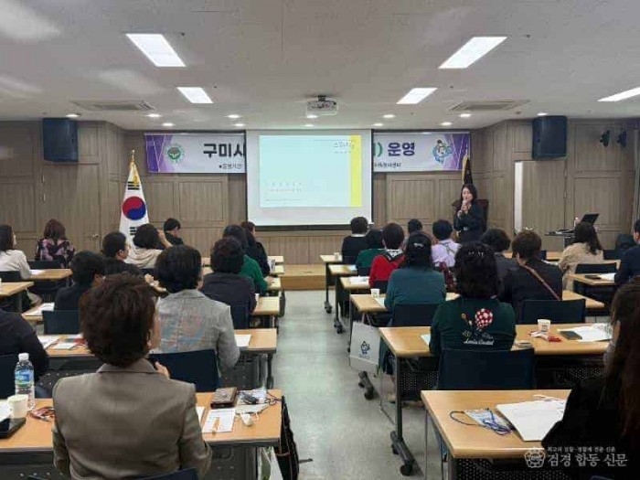 [새마을과]구미자원봉사대학 18기(3).jpg