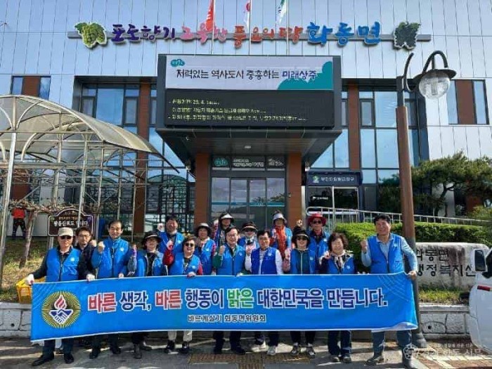 [상주시 화동면]바르게살기위원회 하천정비.jpg