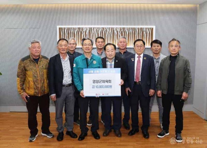 2-2 사진(영양군 체육회 및 읍면 체육회, 산불 피해 복구 성금 기탁).jpg