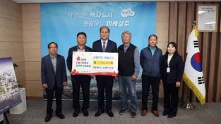 [상주시 교통에너지과]산불피해지역돕기 성금기탁-개인택시 상주시지부(20250424)-01.JPG