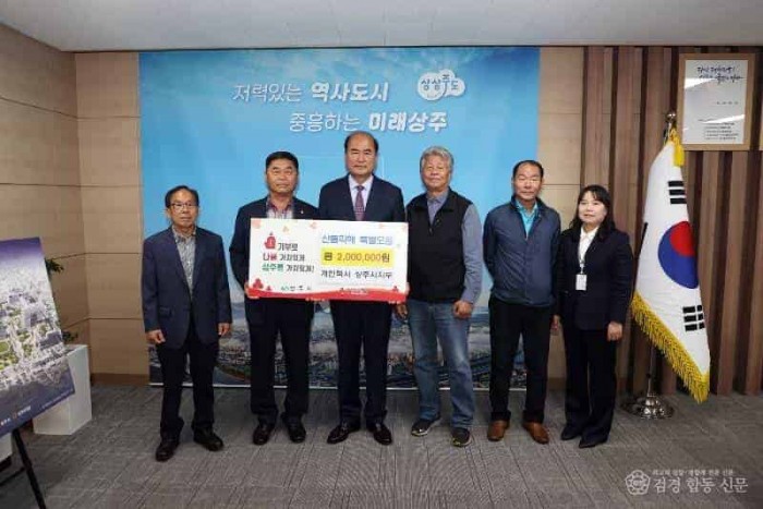 [상주시 교통에너지과]산불피해지역돕기 성금기탁-개인택시 상주시지부(20250424)-01.JPG