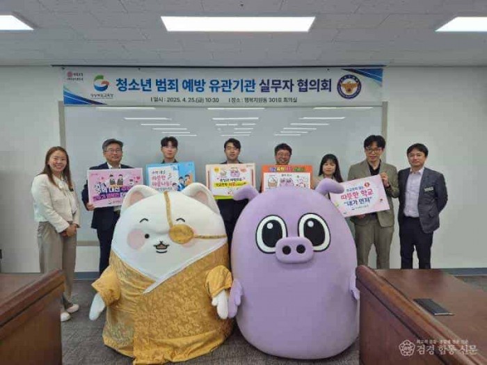 7.경북교육청, 경북경찰청과 청소년 범죄 예방 협력체계 구축(청소년 범죄 예방 실무자 협의회 개최)_02.jpg