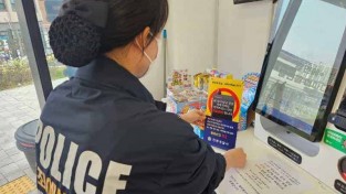 범죄예방 활동 (2).JPG