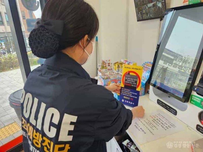 범죄예방 활동 (2).JPG