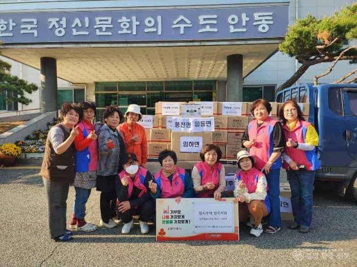 0428 생활개선안동시연합회  임시주택 입주 회원 지원.jpg