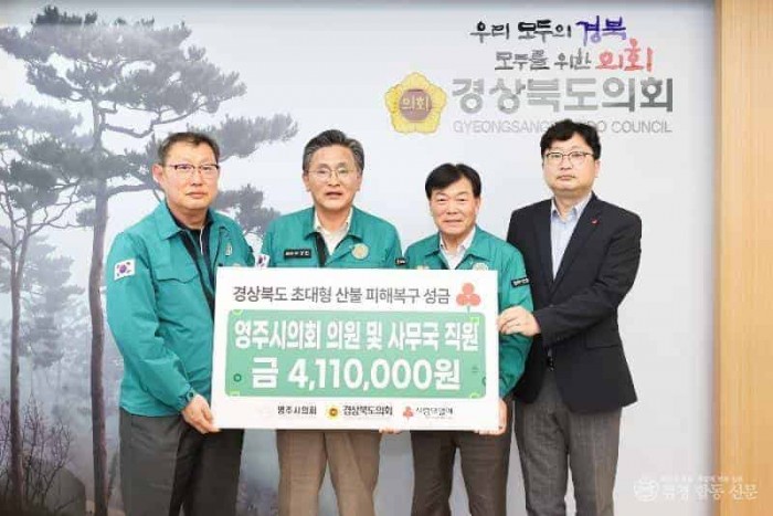 영주시의회_성금전달_2.jpeg