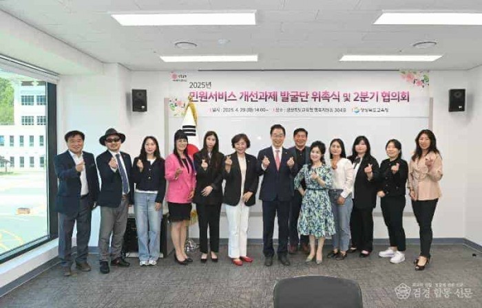 4.경북교육청, 2025년 민원제도 개선을 위한 첫 항해 시작!(민원발굴단 27명 위촉장 수여 및 협의회 개최)_02.jpg