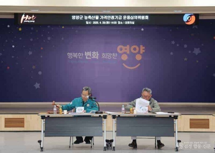 6-2 사진(2025년 농축산물 가격안정기금운용심의위원회 개최).jpg