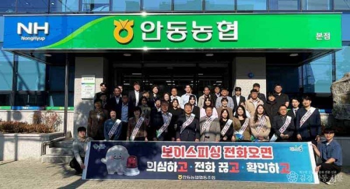 보이스피싱 예방 캠페인1.jpg