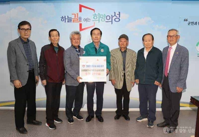 01의성군제공 노인회 산불피해 성금전달).JPG