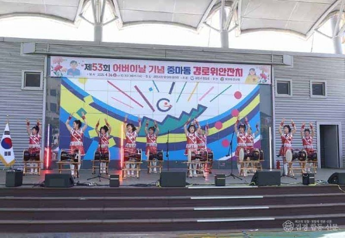 (4. 30.) 중마동, 제53회 어버이날 기념 경로위안행사 개최 - 중마동(퓨전장구).jpg