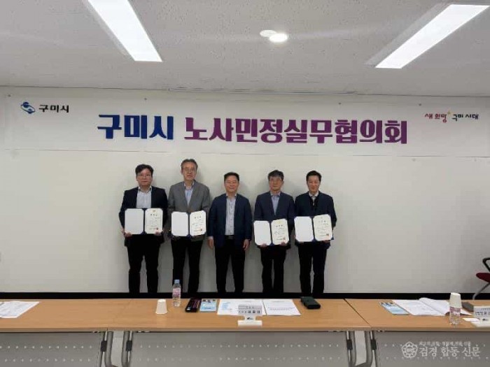 [노동복지과]250429 노사민정실무협의회(신임위원 위촉).jpg