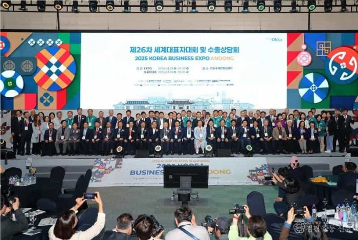0501 ‘2025 KOREA BUSINESS EXPO ANDONG’ 성료 (1).JPG