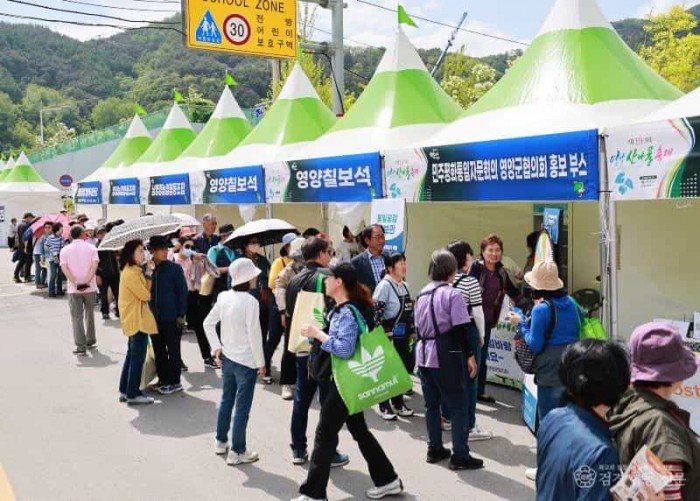 1-6 사진(여러분의 방문이 영양군의 치유가 됩니다).jpg