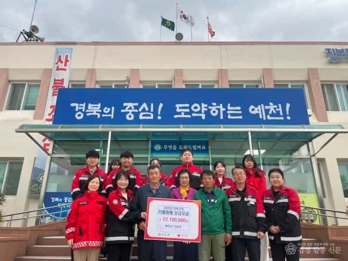 (예천군)지보면 주민들 2천2백만원 기탁 (1) (1).jpg