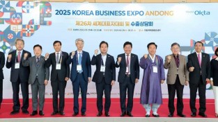 0502 월드옥타와 안동의 동행, 산불 극복과 지역상생 실현한 제26차 세계대표자대회 (1).JPG