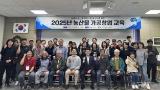 [상주시 미래농업과]농산물 가공창업교육 수료식.jpg