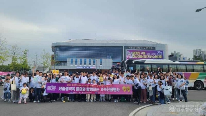 사진(구미도시공사 저출생극복 가족친화 체육행사-1).jpg
